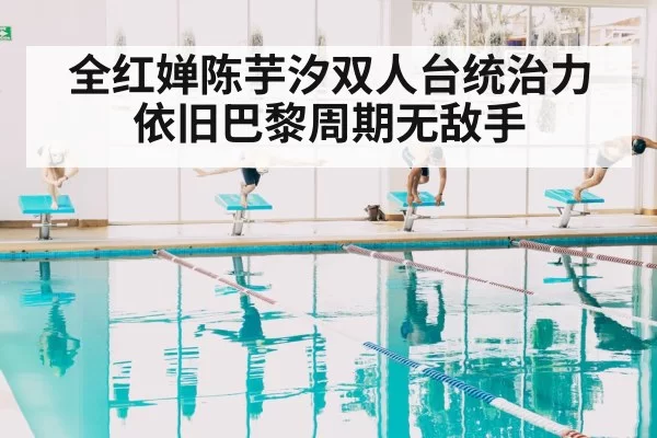 diving competition pool