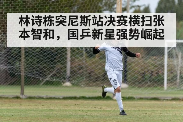 young athlete celebrating