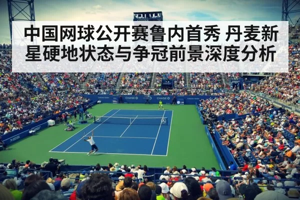 tennis serve stadium match